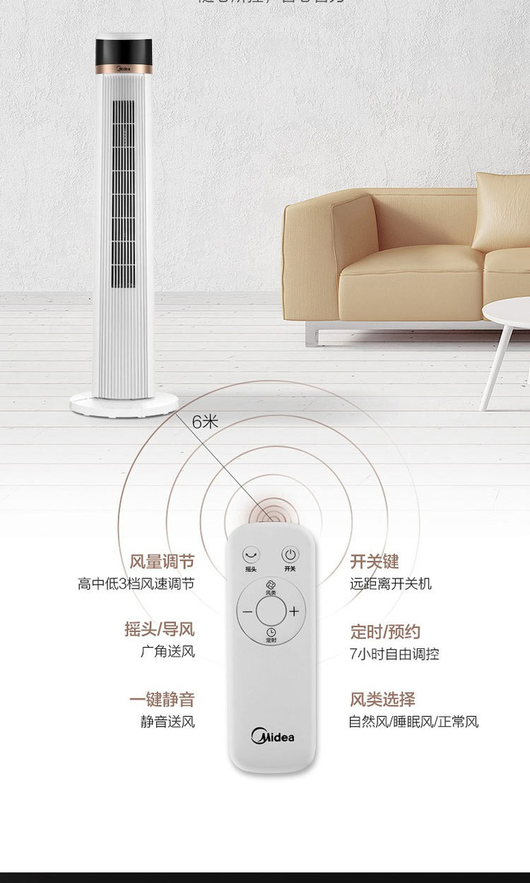 【清凉一夏】美的（Midea）塔扇 FZA10YDR