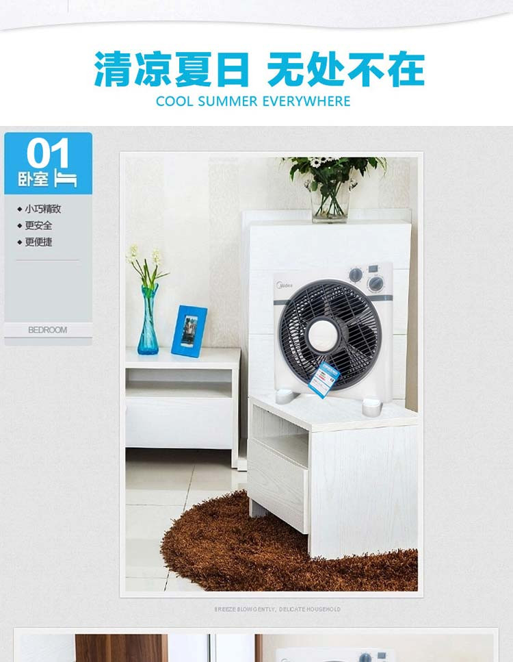 【清凉一夏】美的（Midea）家用迷你台扇KYT25-15A