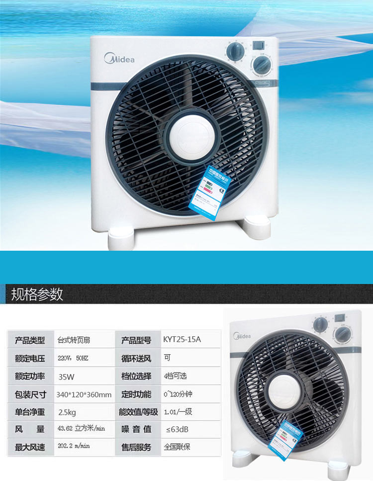 【清凉一夏】美的（Midea）家用迷你台扇KYT25-15A