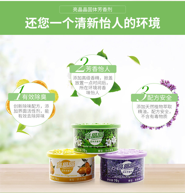 亮晶晶全效护理洗衣液1kg*1瓶+衣领净500g*1瓶+内衣洗衣液500g*1瓶+70g固体芳香剂*