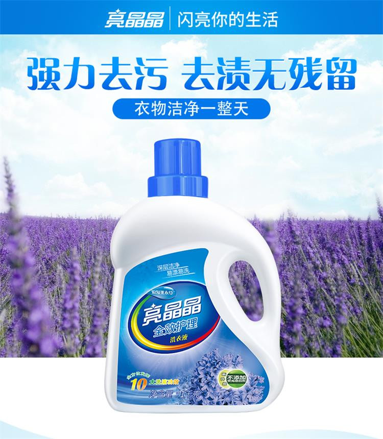 亮晶晶全效护理洗衣液1kg*1瓶+衣领净500g*1瓶+内衣洗衣液500g*1瓶+70g固体芳香剂*