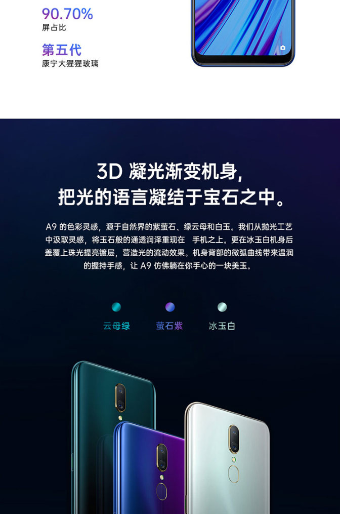 OPPO A9 新品手机 水滴全面屏渐变机身美颜拍照新品6GB+128GB