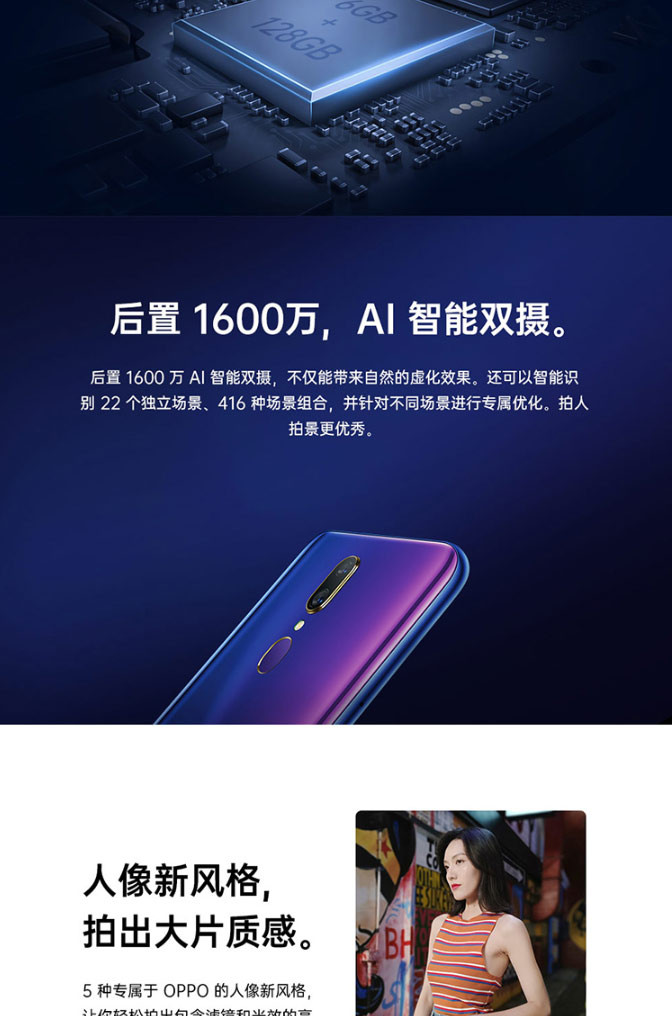 OPPO A9 新品手机 水滴全面屏渐变机身美颜拍照新品6GB+128GB