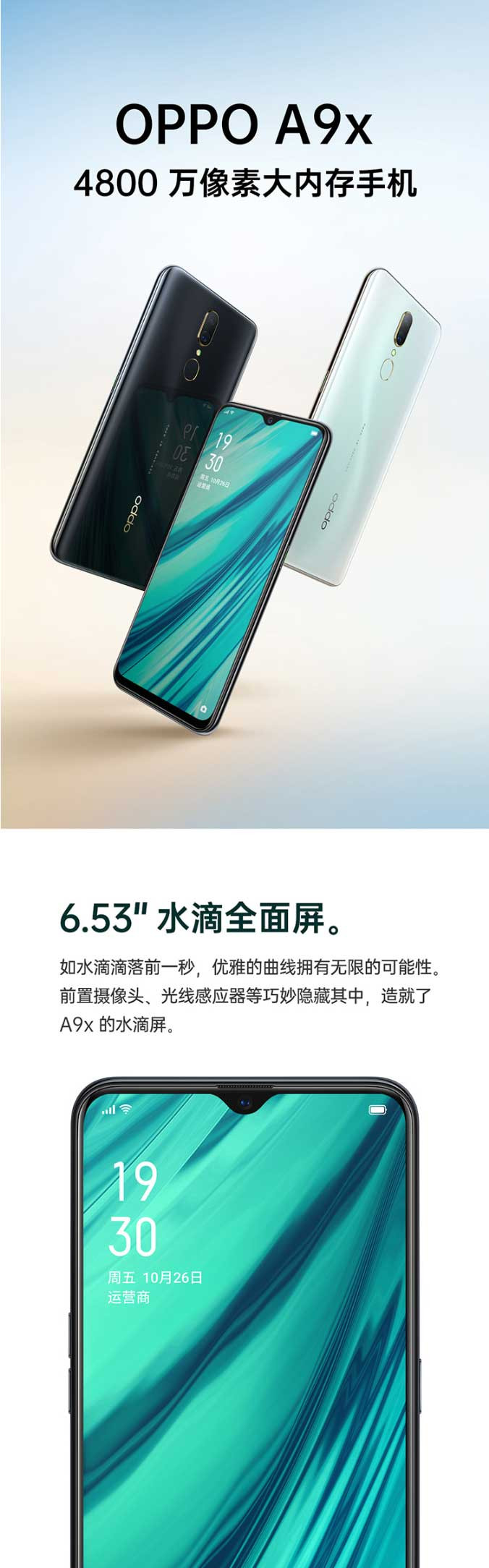 OPPO A9x 4800万像素 VOOC闪充 6GB+128GB全网通4G 全面屏拍照新品手机