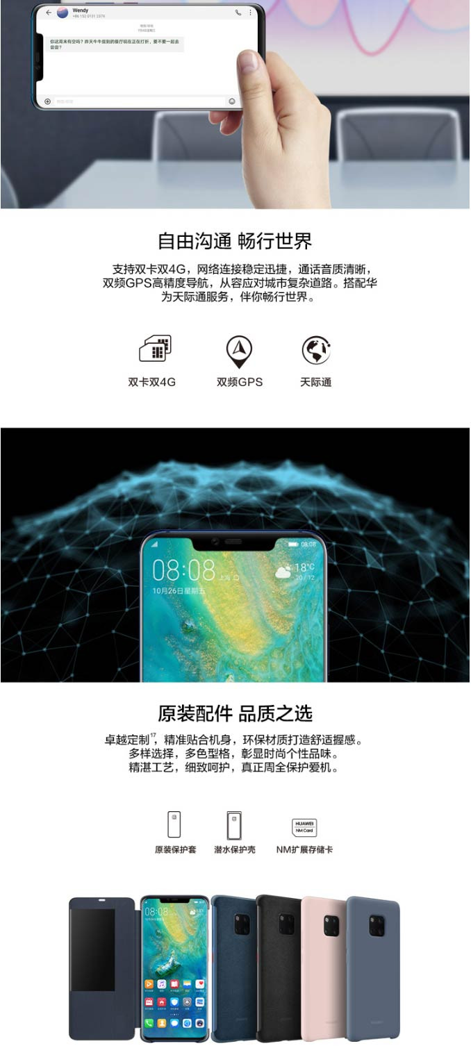 华为 HUAWEI Mate 20 Pro (UD)超大广角徕卡8G+128G