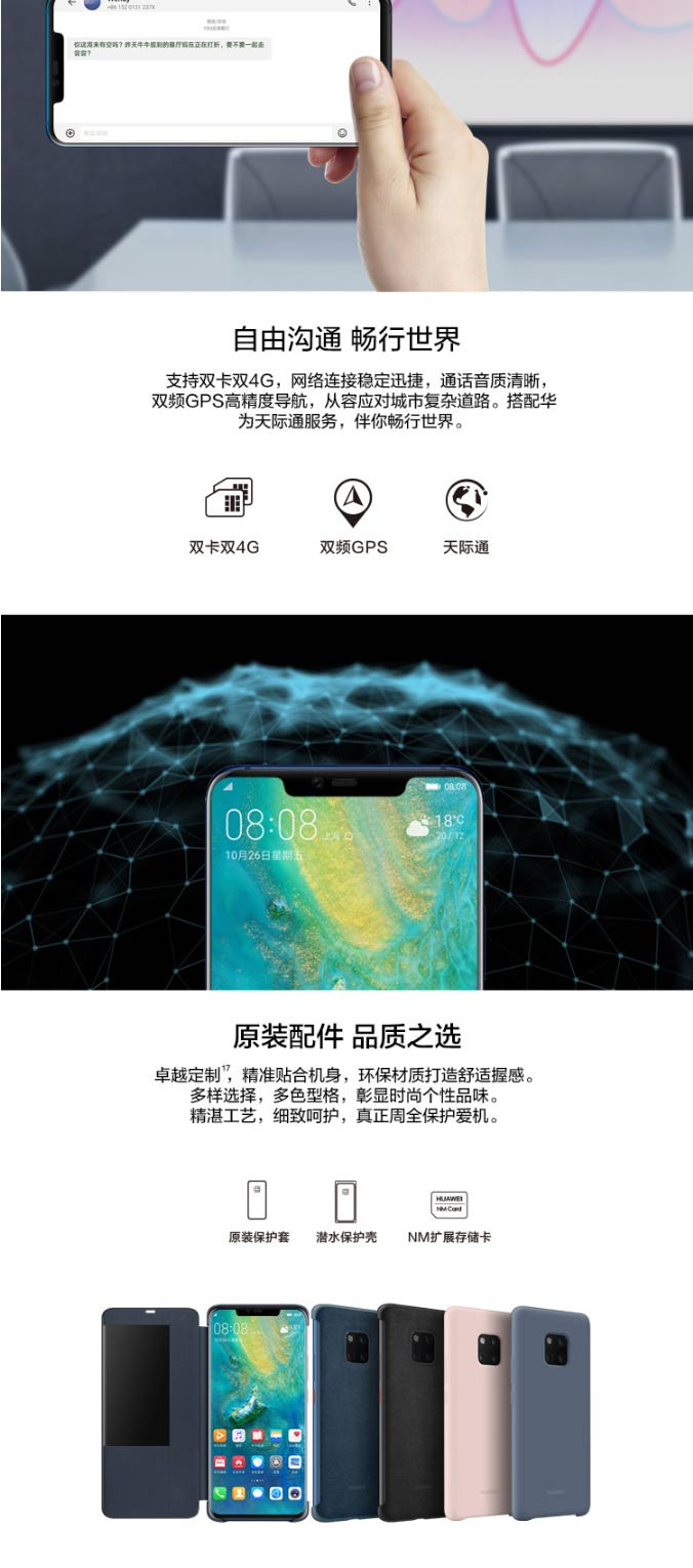 华为 HUAWEI Mate 20全面屏超微距影像超大广角徕卡三摄6G+128G