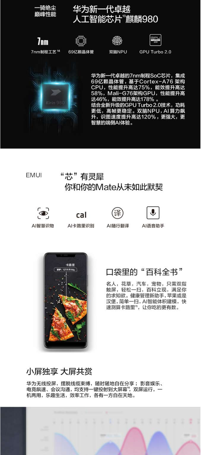 华为 HUAWEI Mate 20 Pro (UD)超大广角徕卡8G+128G