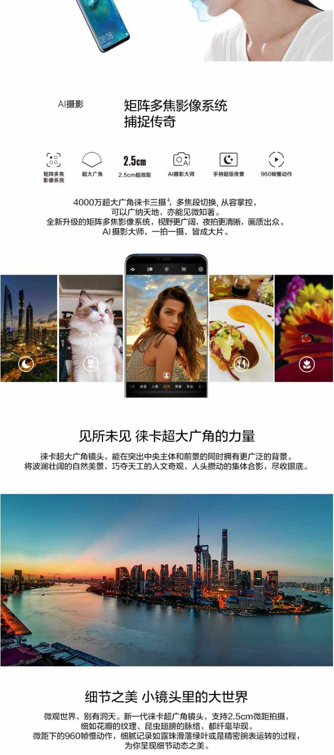 华为HUAWEI Mate 20 Pro全面屏超微距影像超大广角徕卡三摄6GB+128GB