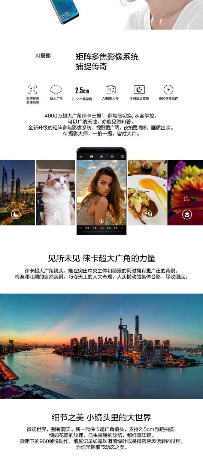 华为 HUAWEI Mate 20全面屏超微距影像超大广角徕卡三摄6G+128G