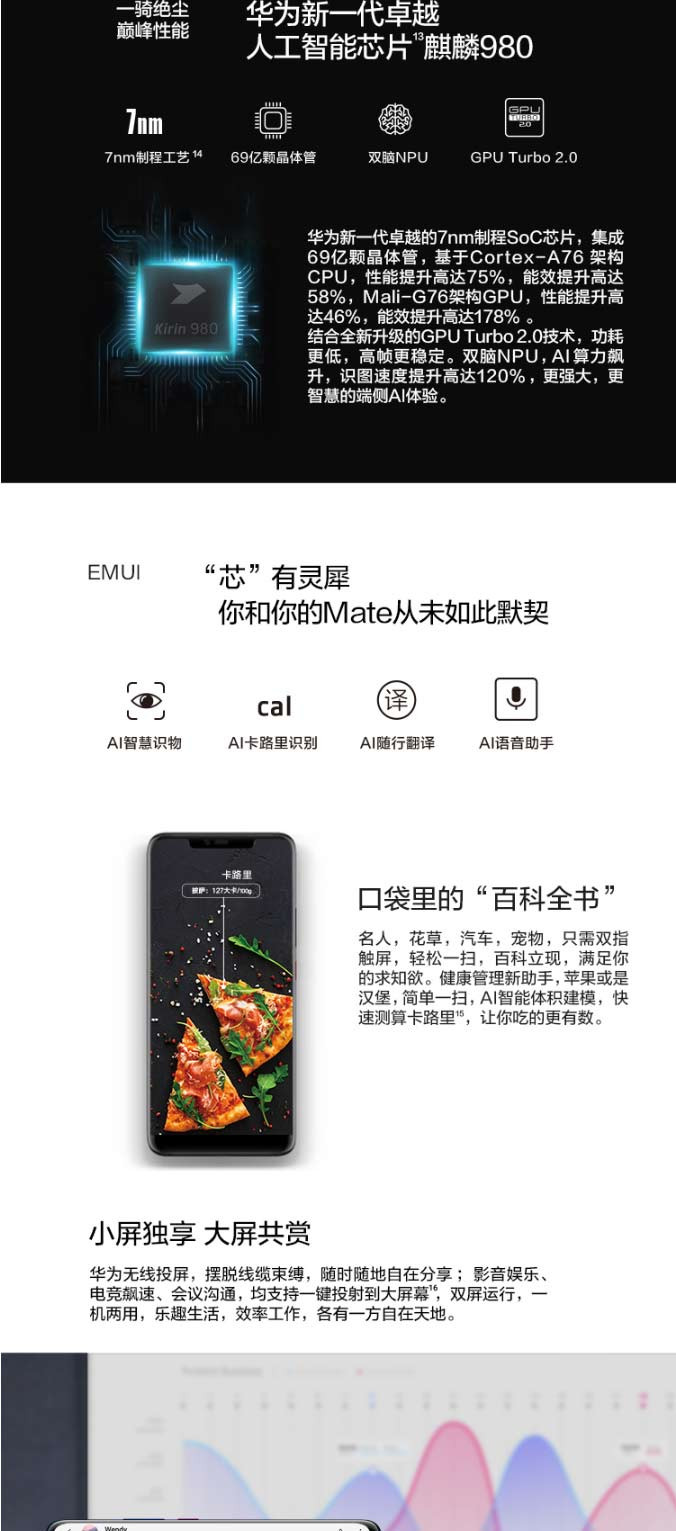 华为 HUAWEI Mate 20全面屏超微距影像超大广角徕卡三摄6G+128G