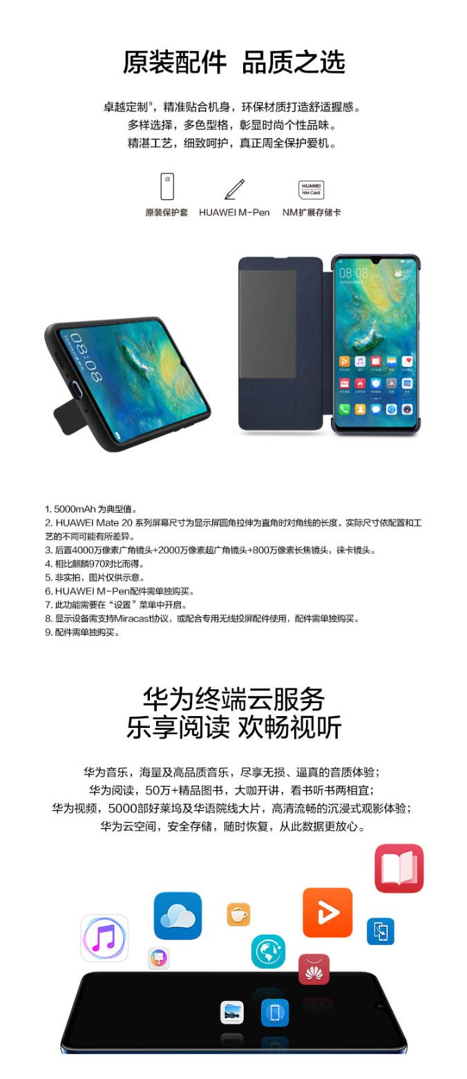 华为 HUAWEI Mate20 X 全面屏超微距影像超大广角徕卡三摄6GB+128