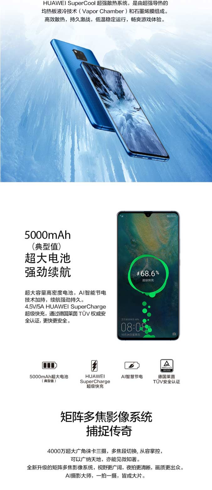 华为 HUAWEI Mate20 X 全面屏超微距影像超大广角徕卡三摄6GB+128