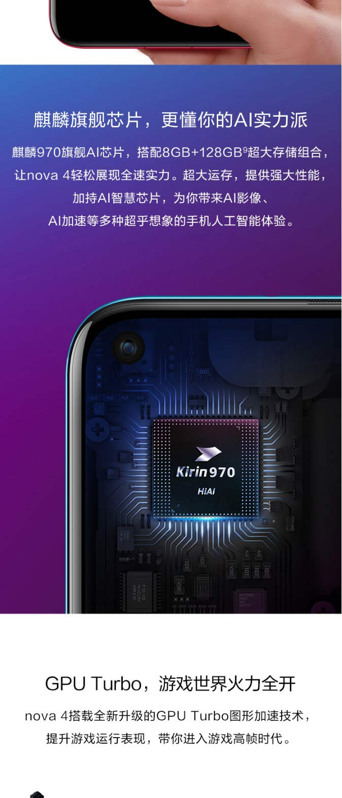 华为HUAWEI nova4 4800万超广角三摄8GB+128GB