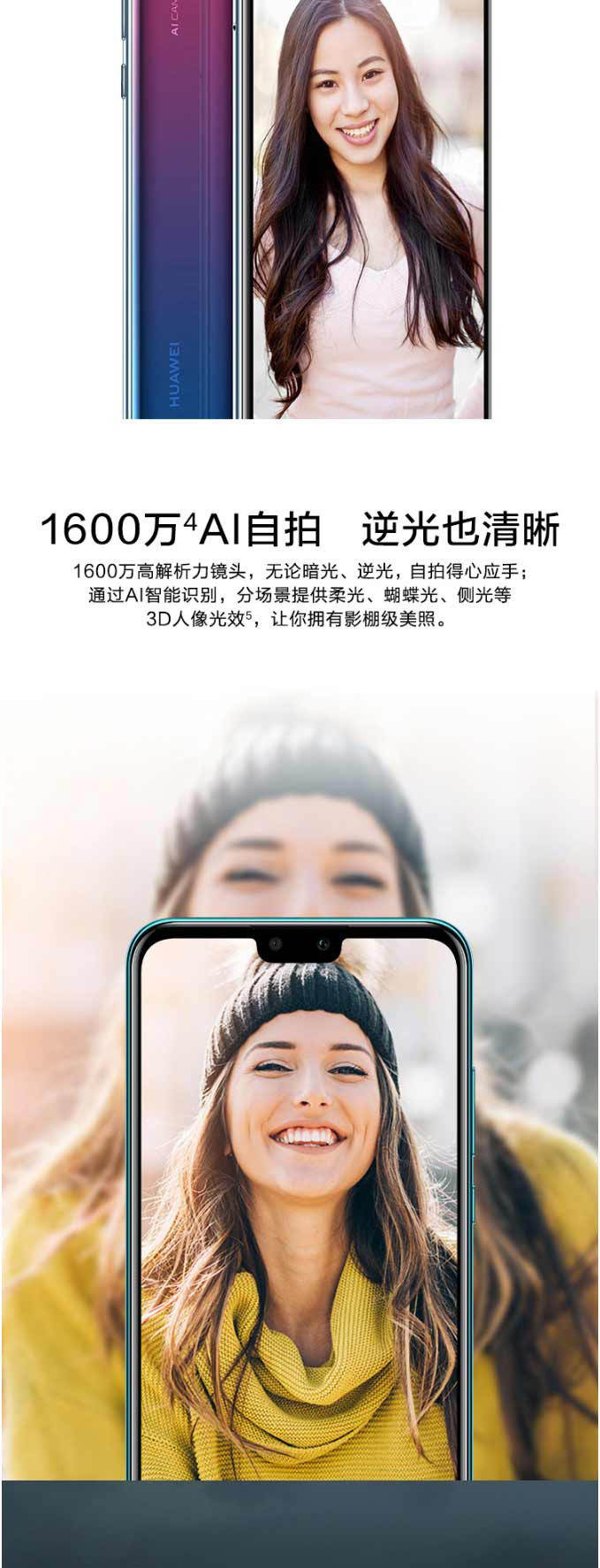 华为 HUAWEI 畅享9 Plus 4GB+128GB