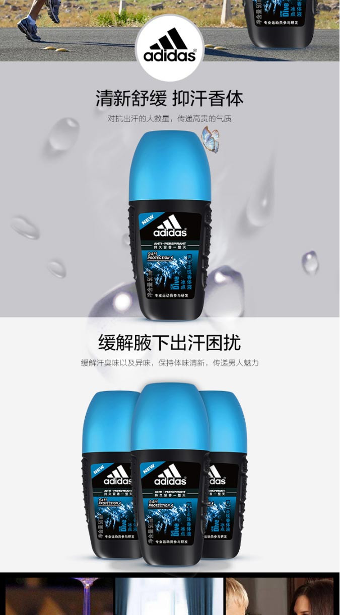 阿迪达斯/Adidas 男士冰点走珠香体液50ml