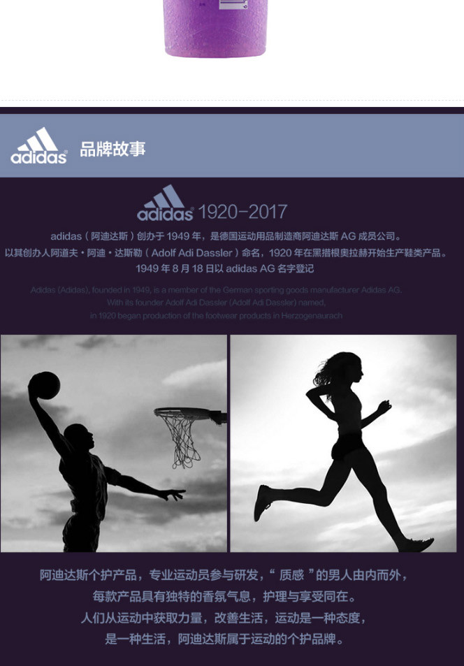 阿迪达斯 Adidas女士焕彩健肤沐浴露—活力新生250ml