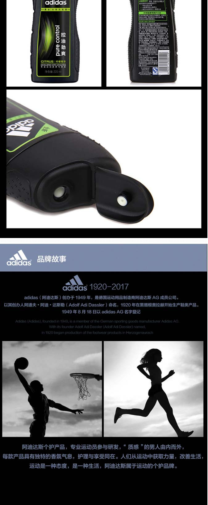 阿迪达斯(Adidas)男士 控油劲爽去屑洗发水220ml洗发露 柔软顺滑去屑止痒深度清洁