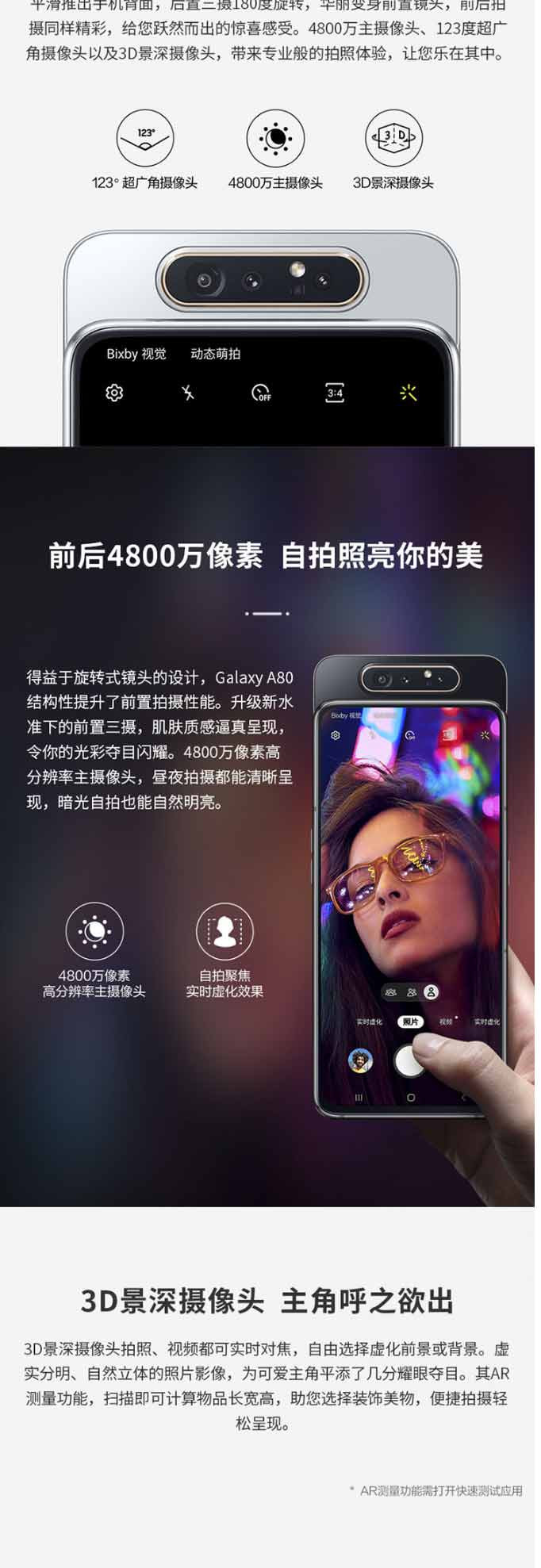 三星 Galaxy A80   180°炫转三摄 骁龙730G 全网通4G 双卡双待手机8+128G