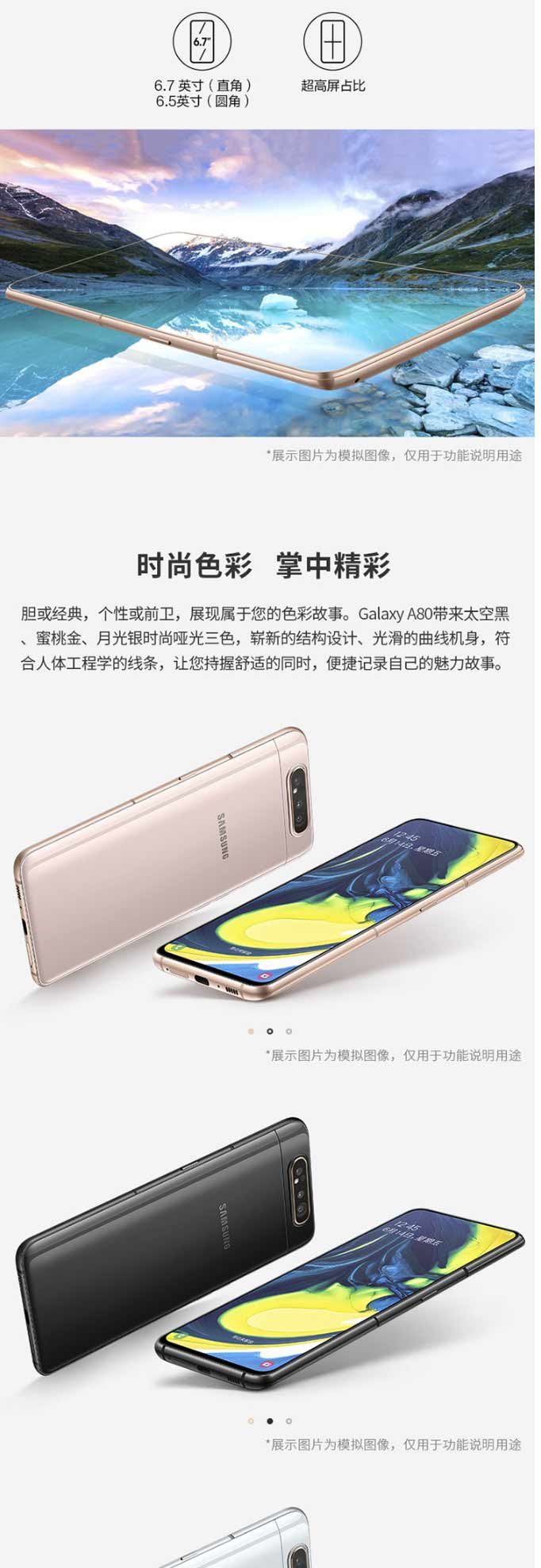 三星 Galaxy A80   180°炫转三摄 骁龙730G 全网通4G 双卡双待手机8+128G