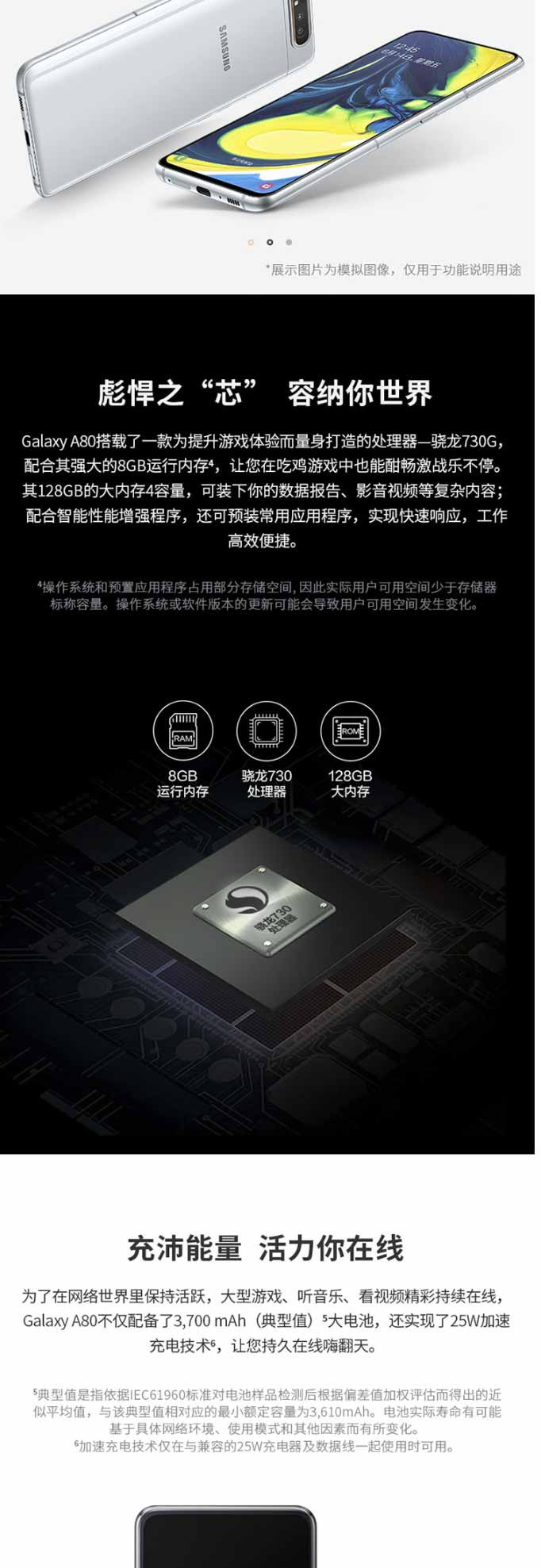 三星 Galaxy A80   180°炫转三摄 骁龙730G 全网通4G 双卡双待手机8+128G