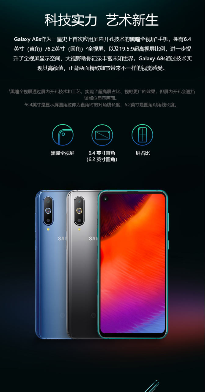 三星 Galaxy A8s 黑瞳全视屏 骁龙710芯片后置三摄 全网通4G 双卡双待6G+128G