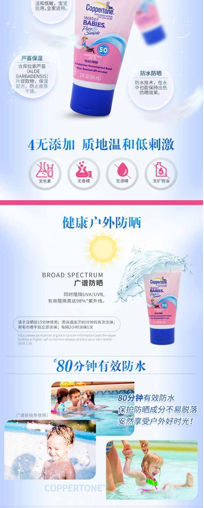 美国确美同 Coppertone ®水宝宝纯净防晒乳SPF50 PA+++ 59ml  （粉色小支）