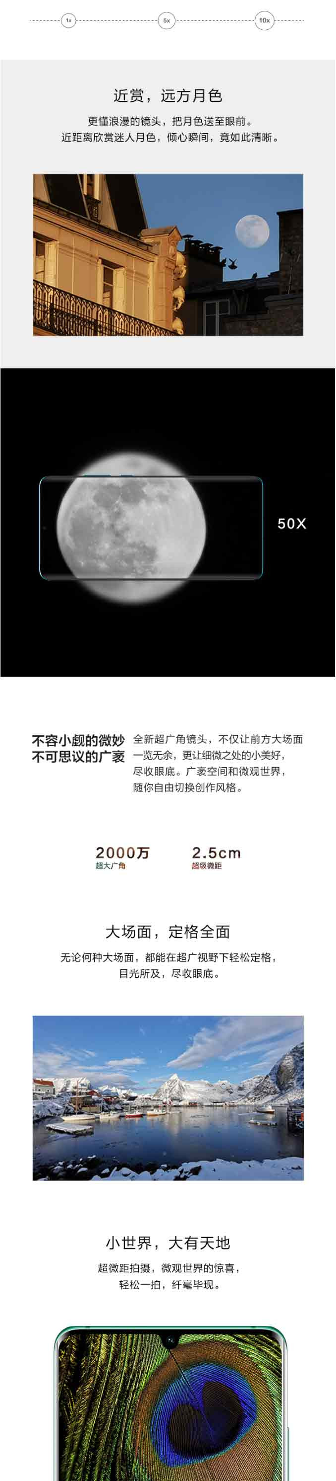 华为 HUAWEI P30 Pro 徕卡四摄10倍混合变焦麒麟980芯片屏内指纹 8GB+128G