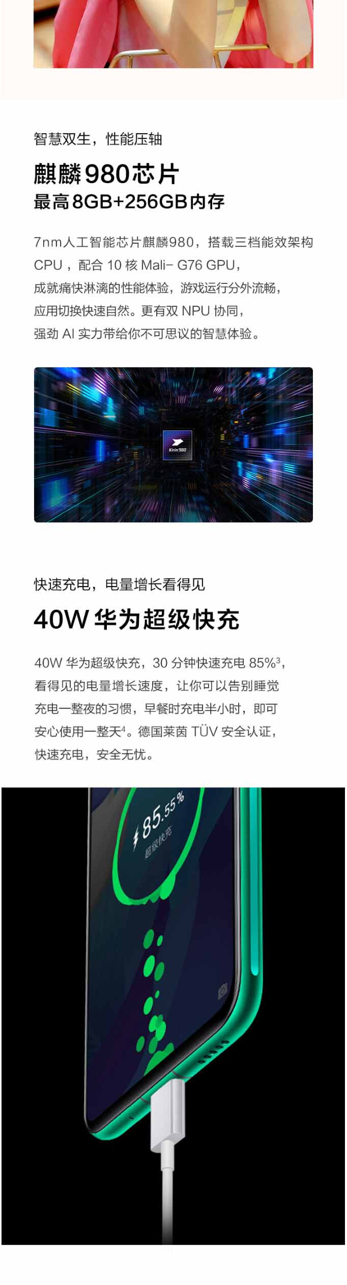 华为 HUAWEI nova 5 Pro 前置3200万人像超级夜景4800万AI四摄8+256G