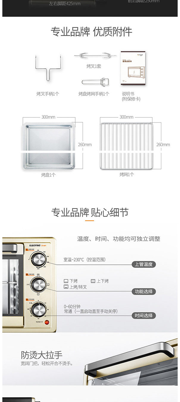 长帝(Changdi) 电烤箱TR251容量25L