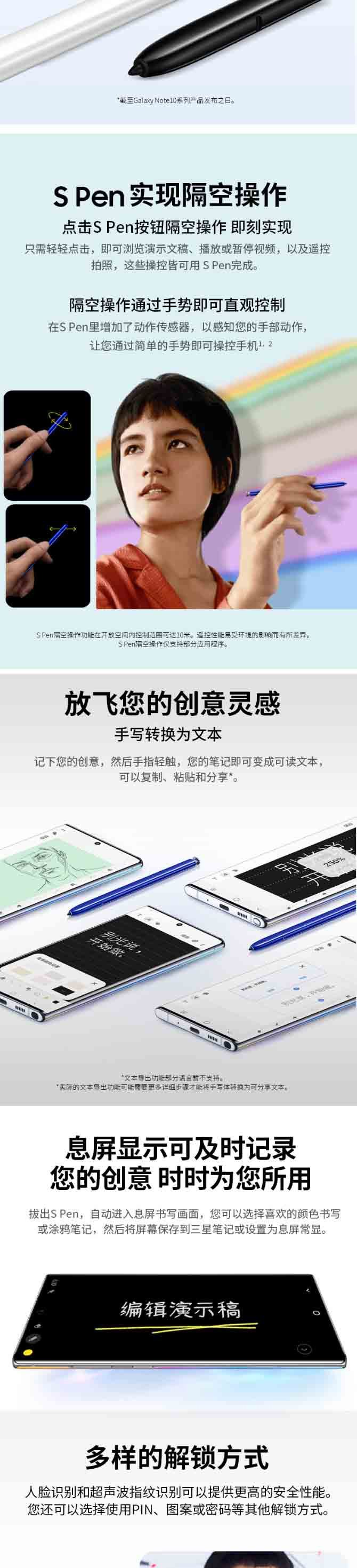 三星 Galaxy Note10 智能S Pen 骁龙855 4G手机 8GB+256GB