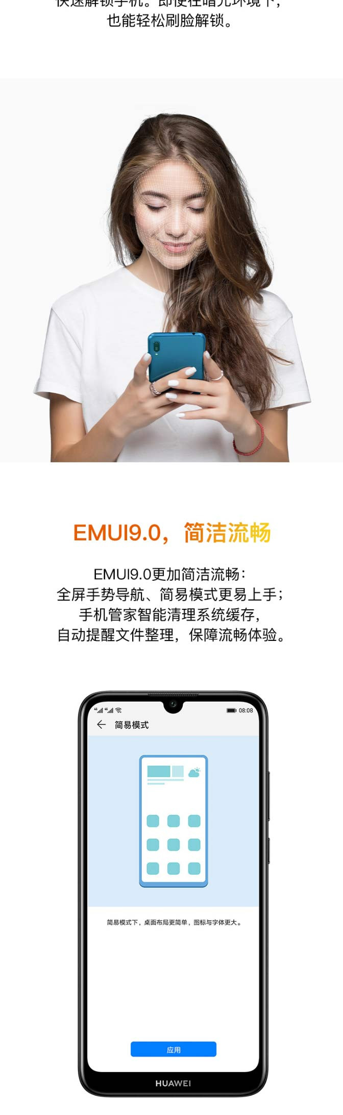 华为 HUAWEI 畅享 9e 实力大音量高像素珍珠屏3GB+64GB全网通