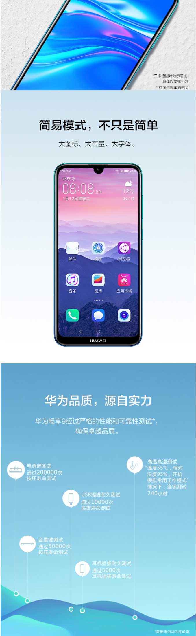 华为 HUAWEI 畅享9 4GB+64GB高清珍珠屏 AI长续航 全网通高配版