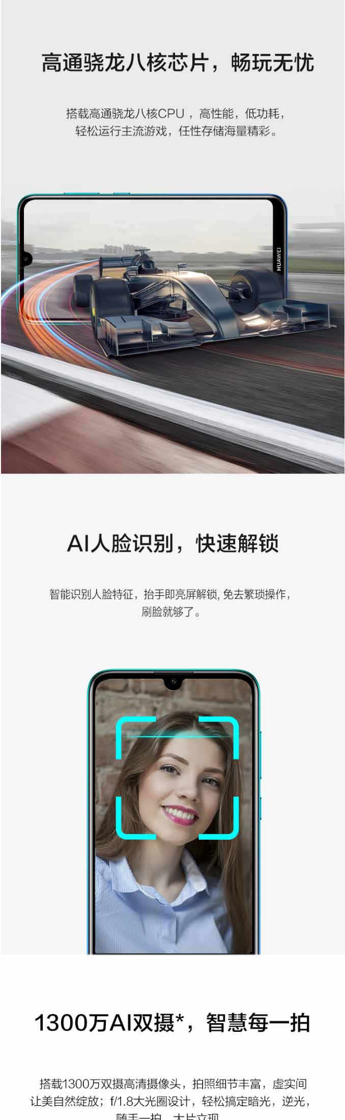 华为 HUAWEI 畅享9 4GB+64GB高清珍珠屏 AI长续航 全网通高配版