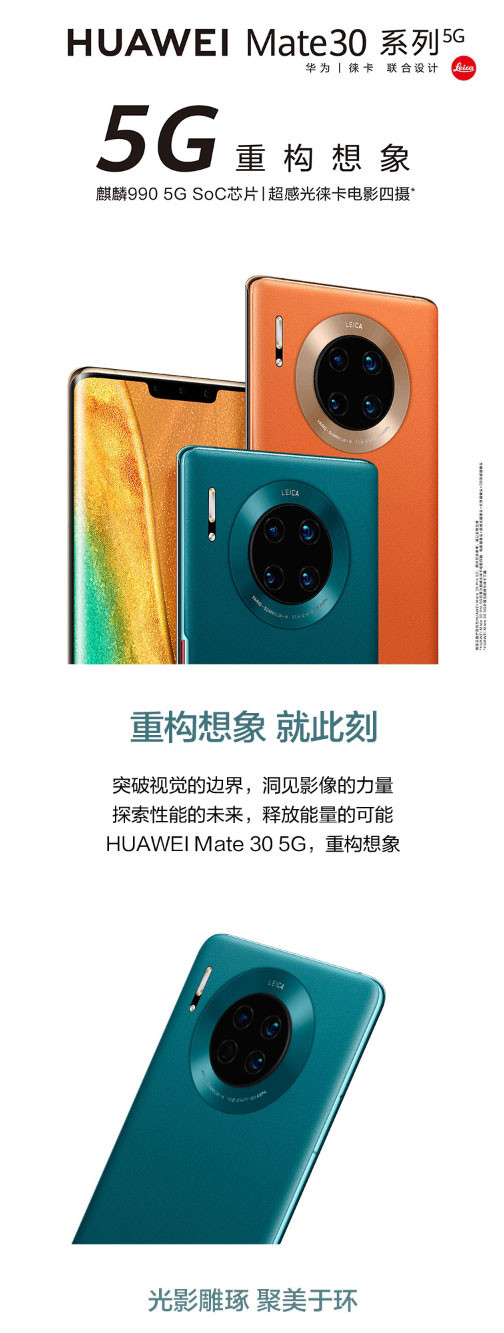 华为 HUAWEI Mate 30全网通5G版手机 8GB+128GB同一地址发一台