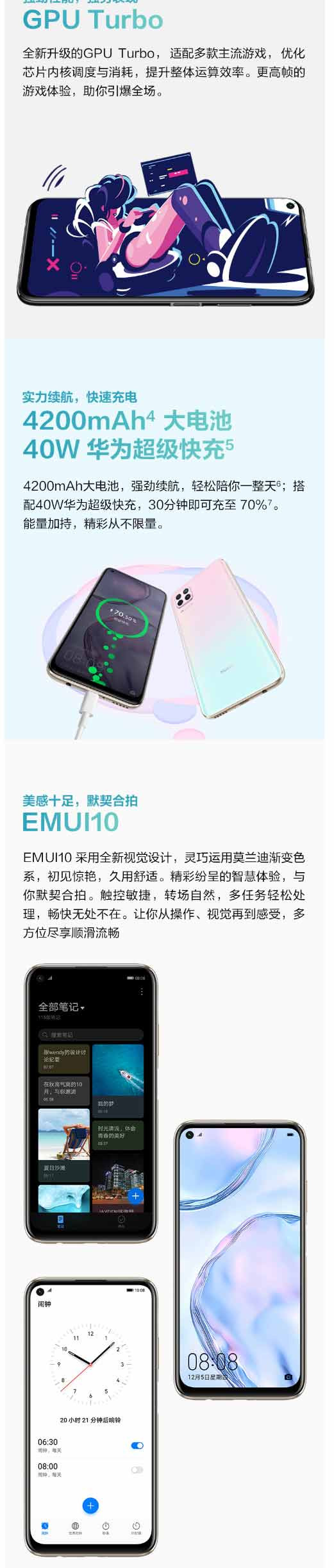 华为HUAWEI nova6SE 全网通双卡双待4G手机【8GB+128GB】