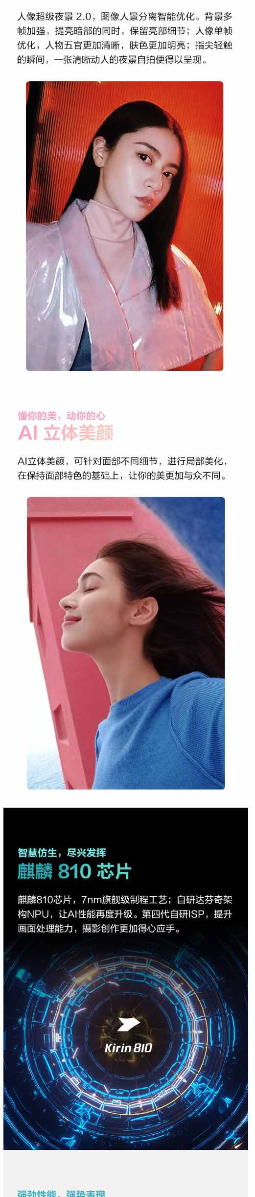 华为HUAWEI nova6SE 全网通双卡双待4G手机【8GB+128GB】