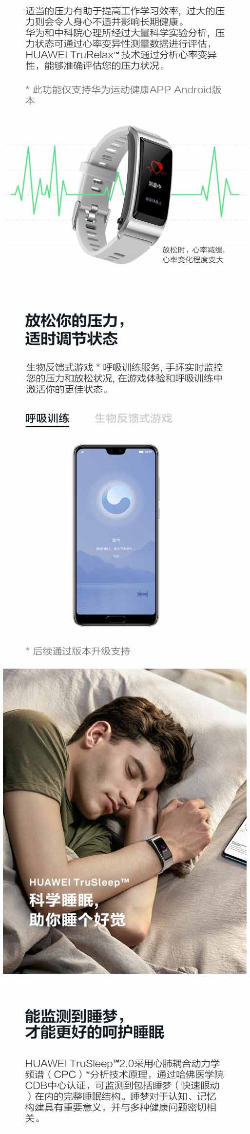 华为/HUAWEI  手环B5运动版JNS-BX9