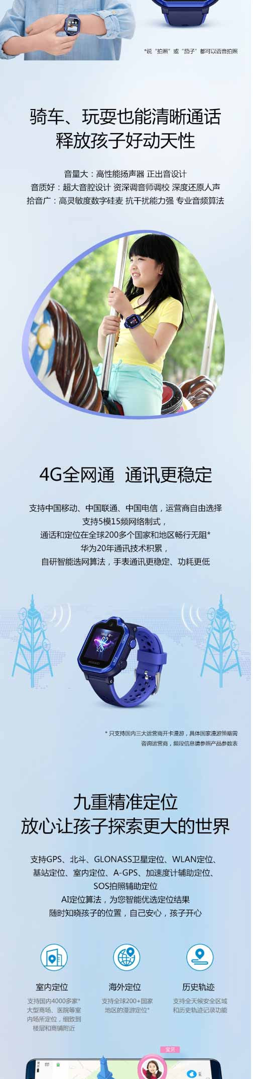 华为/HUAWEI 华为儿童手表 3 ELF-G00