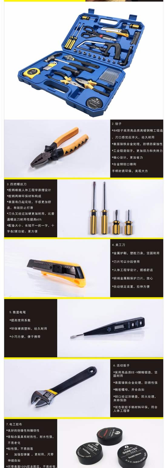 威士 48 合1家用工具套装