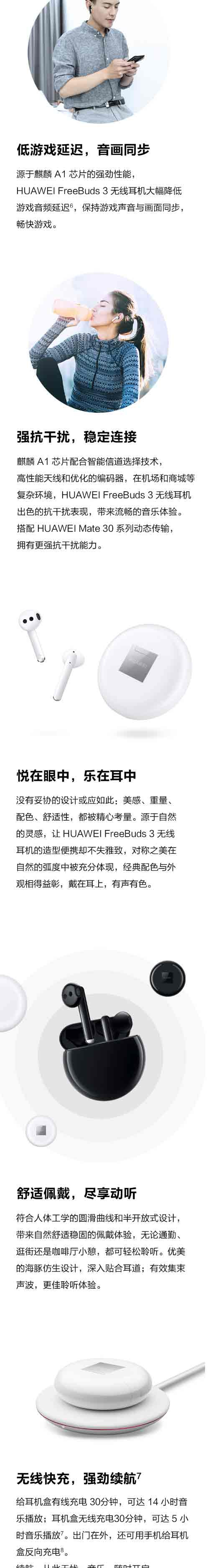 华为（ HUAWEI）FreeBuds3 无线蓝牙耳机