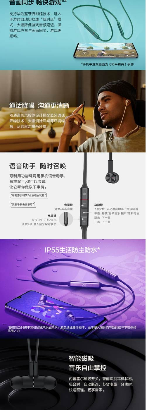  华为 HUAWEI FreeLace 无线耳机