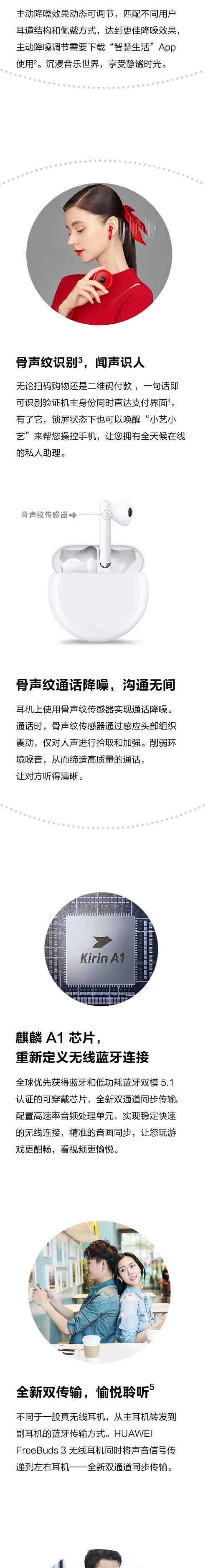 华为（ HUAWEI）FreeBuds3 无线蓝牙耳机