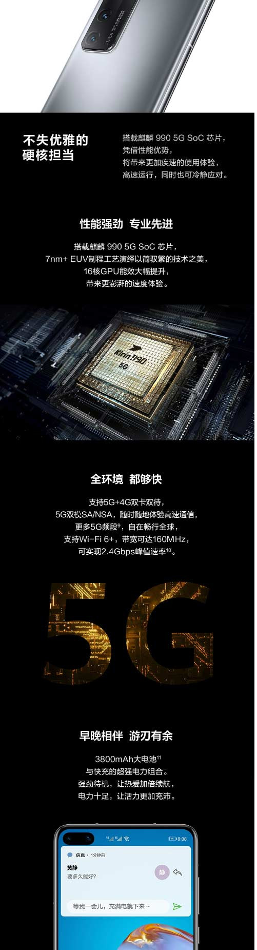 华为P40 5G全网通手机6GB+128GB