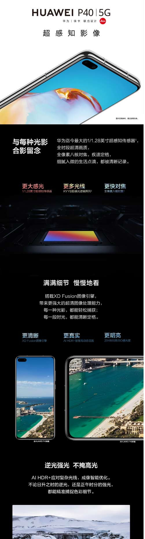 华为P40 5G全网通手机6GB+128GB