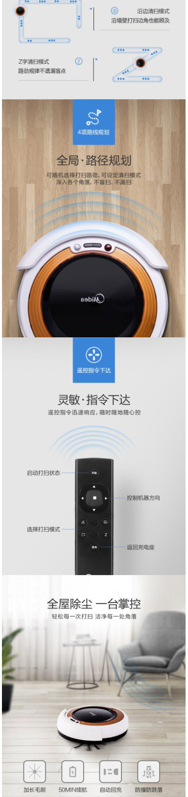 美的/MIDEA 家用全自动智能扫地机器人VR05F5-TY