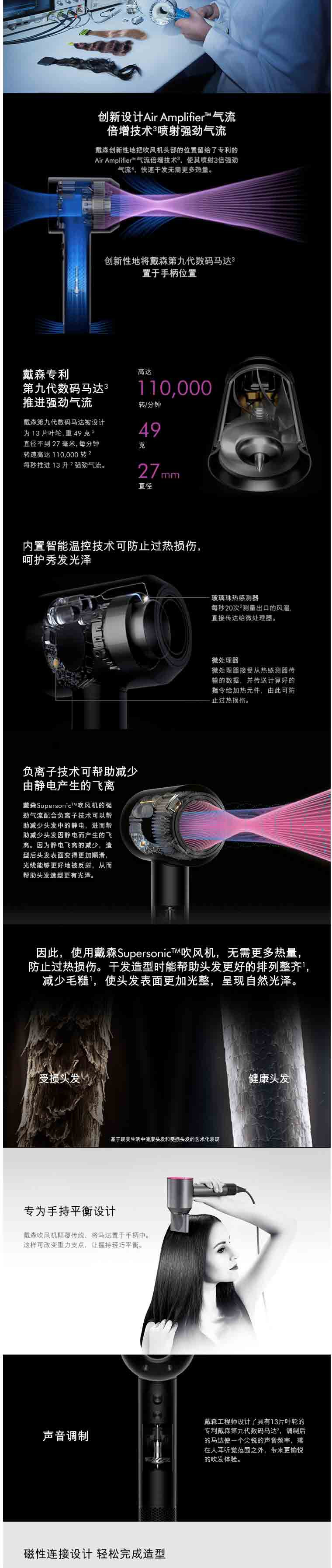 戴森(Dyson)新一代吹风机HD03