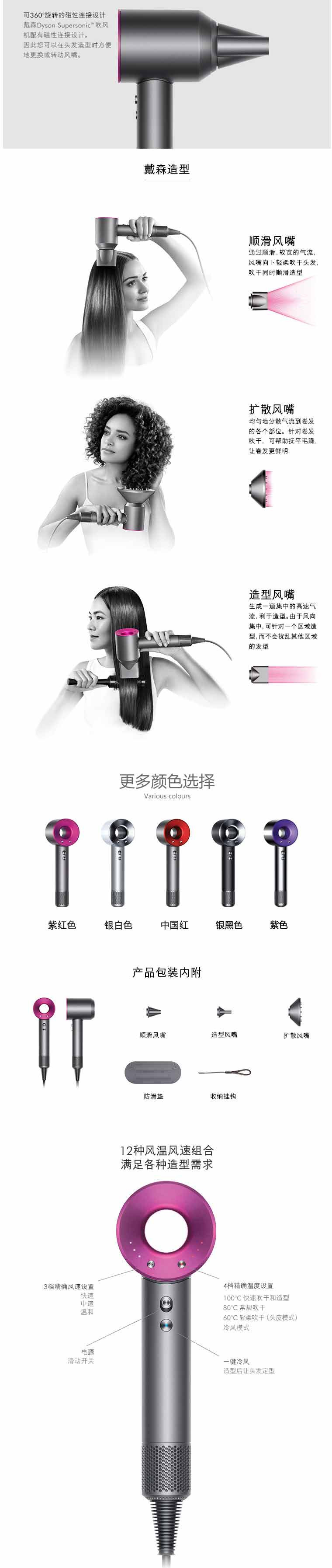 戴森(Dyson)新一代吹风机HD03