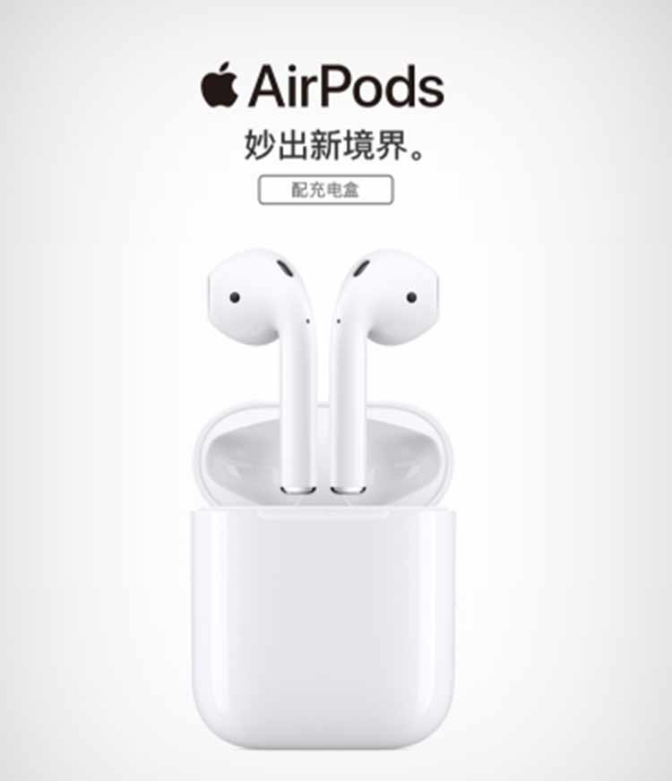 苹果 Apple AirPods 配充电盒 