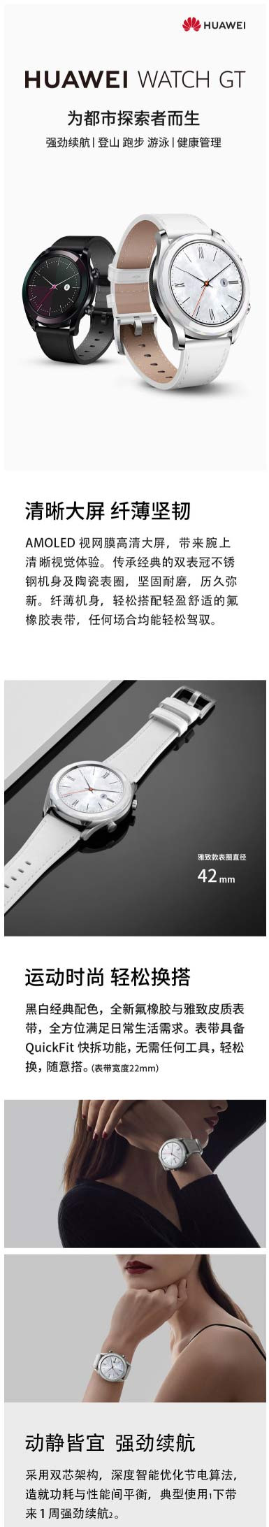 HUAWEI WATCH GT华为手表(一周续航+户外运动手表+实时心率+睡眠监测+NFC支付)