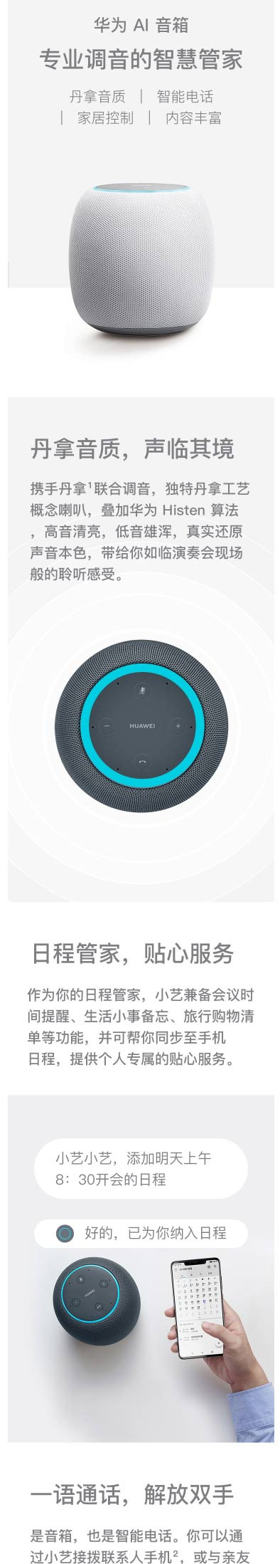 华为（HUAWEI）智能音箱 小艺音箱 人工智能AI音箱 WiFi蓝牙音响